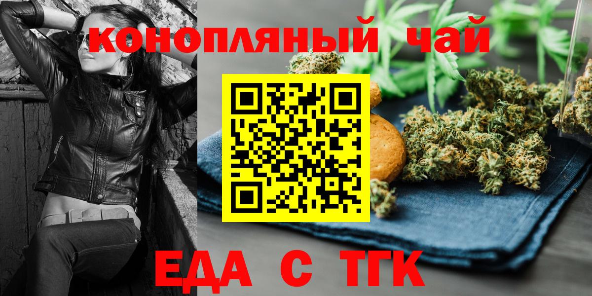 Canna-Cookies конопля  Вход с VPN  Брянск 