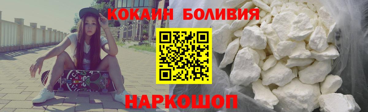 Брянск  Кокаин FishScale  Cocaine  Вход с VPN  КОКАИН Перу 