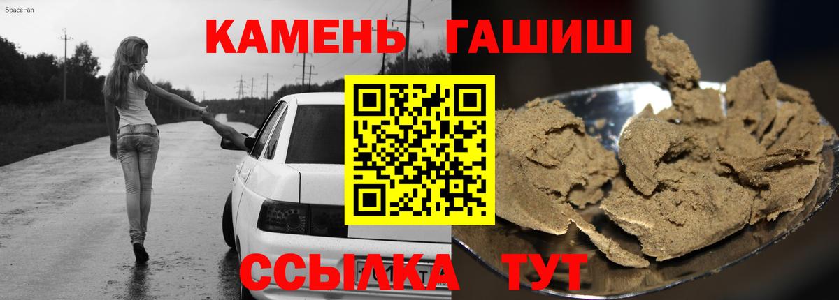 ГАШ hashish Брянск