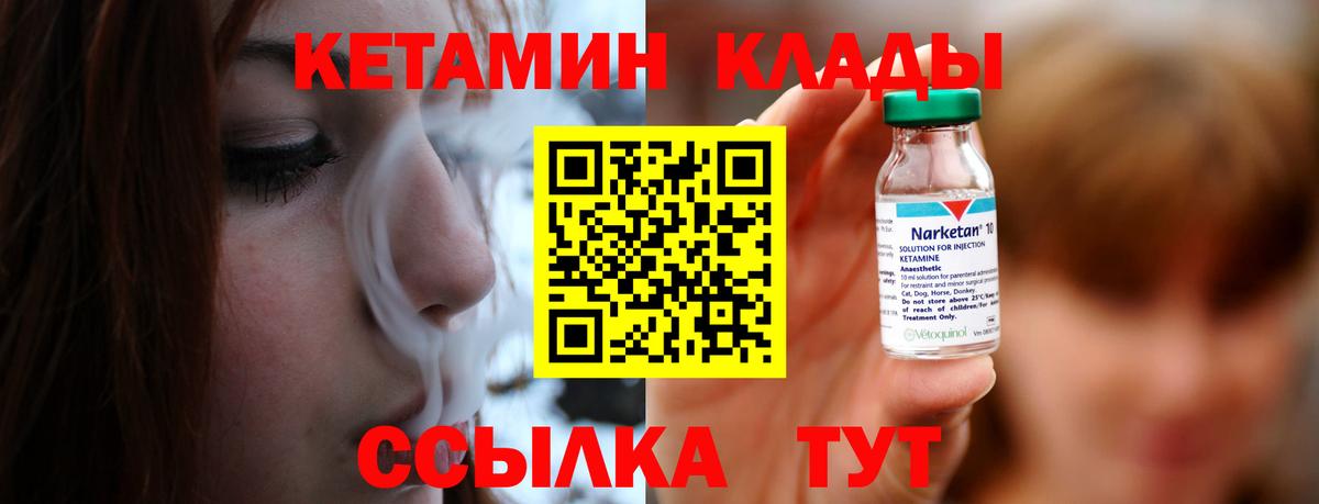 КЕТАМИН ketamine  Кетамин VHQ  Вход с VPN  Брянск 