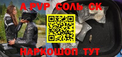 сатива Анапа