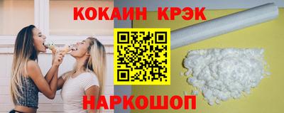 кокаин премиум Ангарск