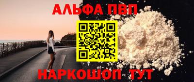 apvp Анжеро-Судженск