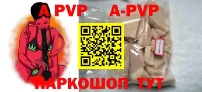 apvp Анжеро-Судженск