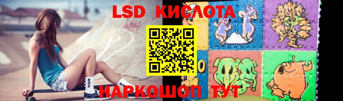 LSD-25 экстази ecstasy Брянск