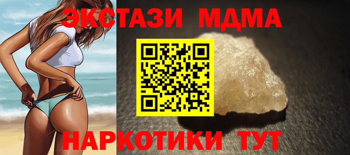 МДМА молли  Вход с VPN  Брянск 