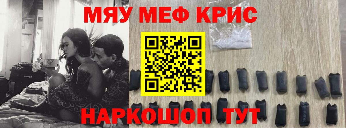 Меф мука Брянск