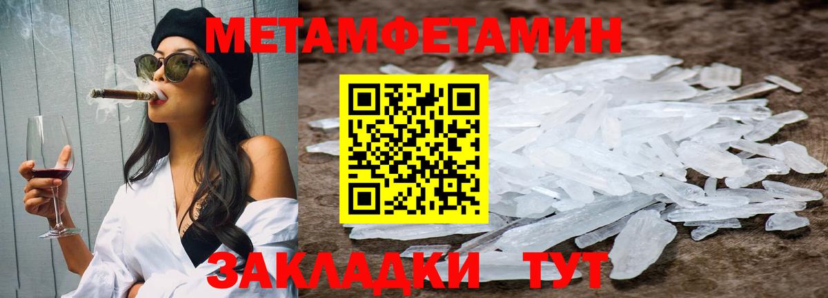 Метамфетамин Декстрометамфетамин 99.9%  Метамфетамин Декстрометамфетамин 99.9%  Брянск  Вход с VPN 