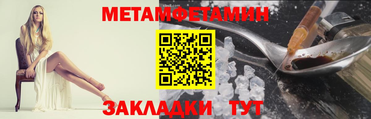 МЕТАМФЕТАМИН витя Брянск