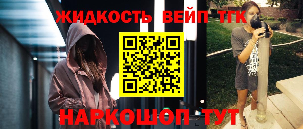Дистиллят ТГК THC oil Брянск