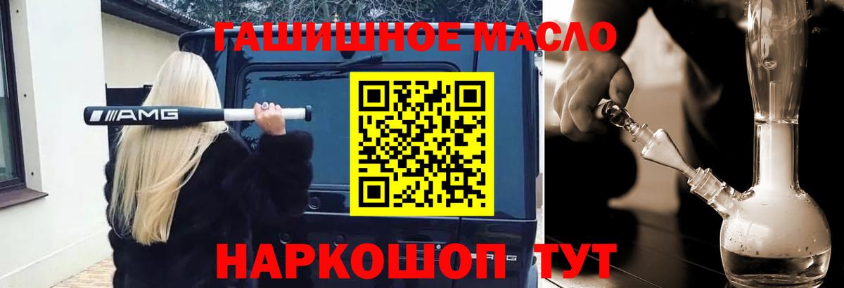 Дистиллят ТГК концентрат  Дистиллят ТГК вейп с тгк  Брянск  Вход с VPN 
